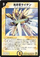 剛勇霊騎エシャロット【デュエルマスターズトレカお買得価格通販：CB