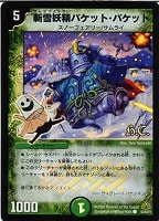 驚愕の存在 カニス【デュエルマスターズトレカお買得価格通販：CB
