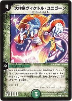 アクア・シューター【デュエルマスターズトレカお買得価格通販：CB