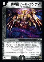 カードを売る/デュエル・マスターズ/通常シリーズ/DM-33 神化編 第2弾