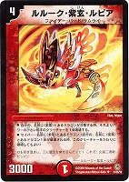 カードを買う/デュエル・マスターズ/通常シリーズ/DM-34 神化編 第3弾