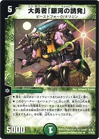 カードを買う/デュエル・マスターズ/通常シリーズ/DM-35 神化編 第4弾