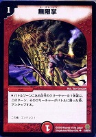 ペロリ・ハット【デュエルマスターズトレカお買得価格通販：CBトレコロ】