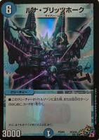 紅神龍ジャガルザー【デュエルマスターズトレカ高価買取価格査定：CB