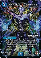 ボルシャック・スーパーヒーロー【デュエルマスターズトレカお買得価格