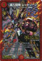 禁断の轟速 ブラックゾーン[宝箱銀]【デュエルマスターズトレカお買得