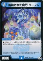 煌龍 サッヴァーク[マル秘3]【デュエルマスターズトレカ高価買取価格