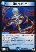 煌龍 サッヴァーク[マル秘3]【デュエルマスターズトレカ高価買取価格