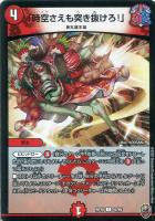 ヤモリ変怪[虹ロゴ]【デュエルマスターズトレカお買得価格通販：CB