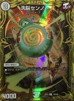 我我我ガイアール・ブランド[金箔押し]【デュエルマスターズトレカ高価