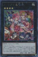 ライトニング・ボルテックス【遊戯王トレカお買得価格通販：CBトレコロ】