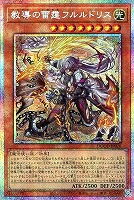 遊戯王】プリズマティックシークレット買取リスト！: カードを売る