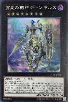 儚無みずき【遊戯王トレカ高価買取価格査定：CBトレコロ】