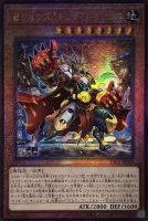 セリオンズ“キング”レギュラス【遊戯王トレカお買得価格通販：CBトレコロ】