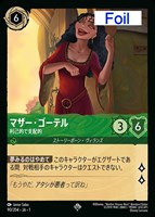 LET IT GO レット・イット・ゴー[Foil]【ロルカナお買得価格通販：CB