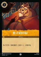 ミッキーマウス 腕利きの盗賊【ロルカナお買得価格通販：CBトレコロ】