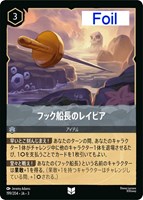 アースラ 七つの海の騙し屋【ロルカナお買得価格通販：CBトレコロ】