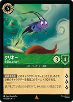 ディアブロ 忠実なる使い魔【ロルカナお買得価格通販：CBトレコロ】