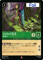 ディアブロ 忠実なる使い魔【ロルカナお買得価格通販：CBトレコロ】