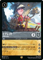 グーフィー スーパーグーフ【ロルカナお買得価格通販：CBトレコロ】