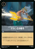 ペガサス ヘラクレスへの贈り物【ロルカナお買得価格通販：CBトレコロ】