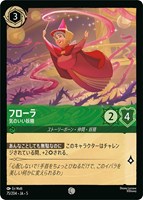 クララベル 軽やかなひづめの持ち主【ロルカナお買得価格通販：CB