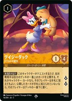 デイジーダック ドナルドの彼女【ロルカナお買得価格通販：CBトレコロ】