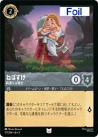 スカー 執念深きライオン【ロルカナお買得価格通販：CBトレコロ】