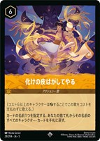 ミラベル・マドリガル 家族をつなぐもの【ロルカナお買得価格通販：CB