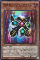アークネメシス・プロートス【遊戯王トレカお買得価格通販：CBトレコロ】