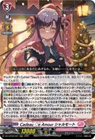 ラヴィング・ピンク フランセット【ヴァンガードトレカお買得価格通販