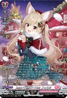 Cadeau e Amour シャルモート【ヴァンガードトレカお買得