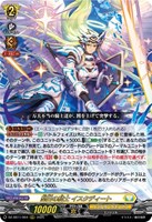 ヴァージルア “リライトフォーム・アルフナイツ”【ヴァンガードトレカ