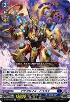 時辰儀・宿命之翼【ヴァンガードトレカお買得価格通販：CBトレコロ】