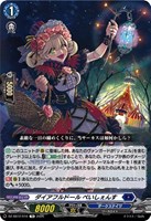 時辰儀・宿命之翼【ヴァンガードトレカお買得価格通販：CBトレコロ】