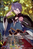 山姥切国広 祝装【ヴァンガードトレカお買得価格通販：CBトレコロ】