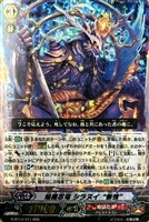黒炎をまとう竜 オグマ【ヴァンガードトレカお買得価格通販：CBトレコロ】