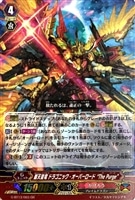 蒼砲竜 インレットパルス・ドラゴン【ヴァンガードトレカお買得価格