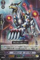 滅星輝兵 グルーボール・ドラゴン【ヴァンガードトレカお買得価格通販
