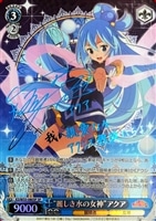 バニーガール”ゆんゆん【ヴァイスシュヴァルツトレカ高価買取価格査定