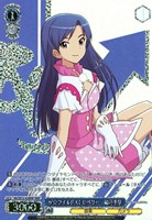 追憶のサンドグラス 星井美希[サイン付]【ヴァイスシュヴァルツトレカ