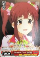 木村 夏樹【ヴァイスシュヴァルツトレカ高価買取価格査定：CBトレコロ】