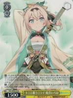キミと願うミライ 沙花叉クロヱ【ヴァイスシュヴァルツトレカ高価買取