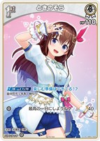 風真いろは[Debut]【ホロカトレカお買得価格通販：CBトレコロ】