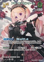 宝鐘マリン[Debut]【ホロカトレカお買得価格通販：CBトレコロ】