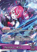 紫エール【ホロカトレカお買得価格通販：CBトレコロ】