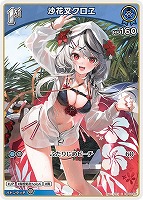 沙花叉クロヱ[2nd]【ホロカトレカお買得価格通販：CBトレコロ】