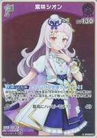 百鬼あやめ[1st]【ホロカトレカお買得価格通販：CBトレコロ】