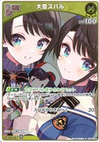 博衣こより[2nd]【ホロカトレカお買得価格通販：CBトレコロ】