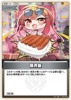 博衣こより【ホロカトレカお買得価格通販：CBトレコロ】